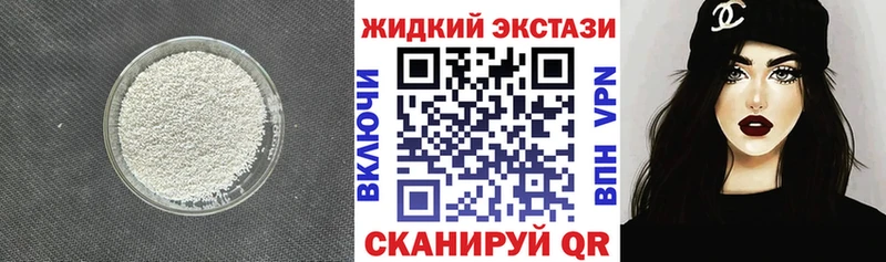 Бутират жидкий экстази  Омутнинск 