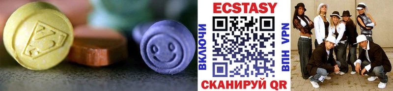 купить закладку Омутнинск Экстази VHQ