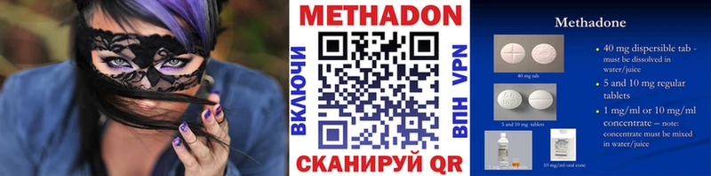 Метадон VHQ  где продают наркотики  Омутнинск 