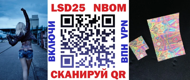 Марки N-bome 1,5мг  наркота  Омутнинск 