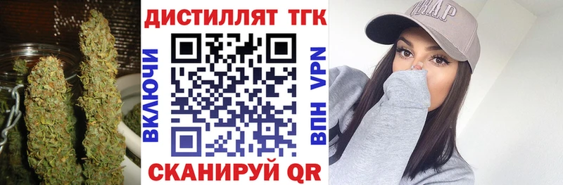 ТГК вейп Омутнинск